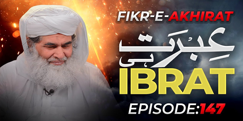 Fikr E Akhirat Episode 147